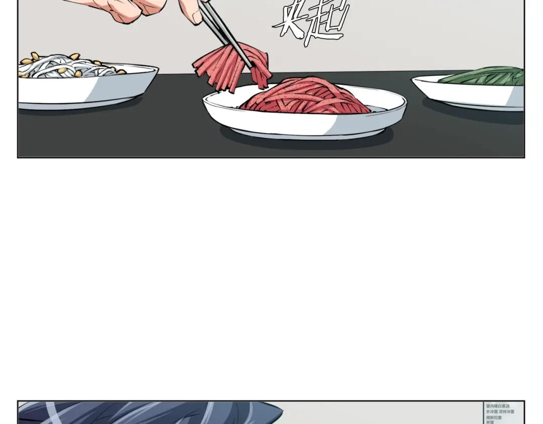 《我的神级笔记本》第61话 炭烤肉 第28页