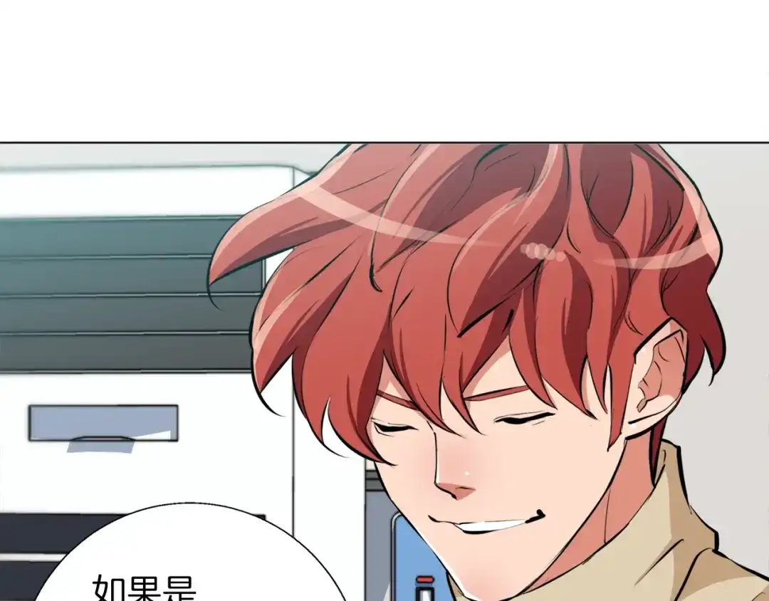 《我的神级笔记本》第61话 炭烤肉 第56页
