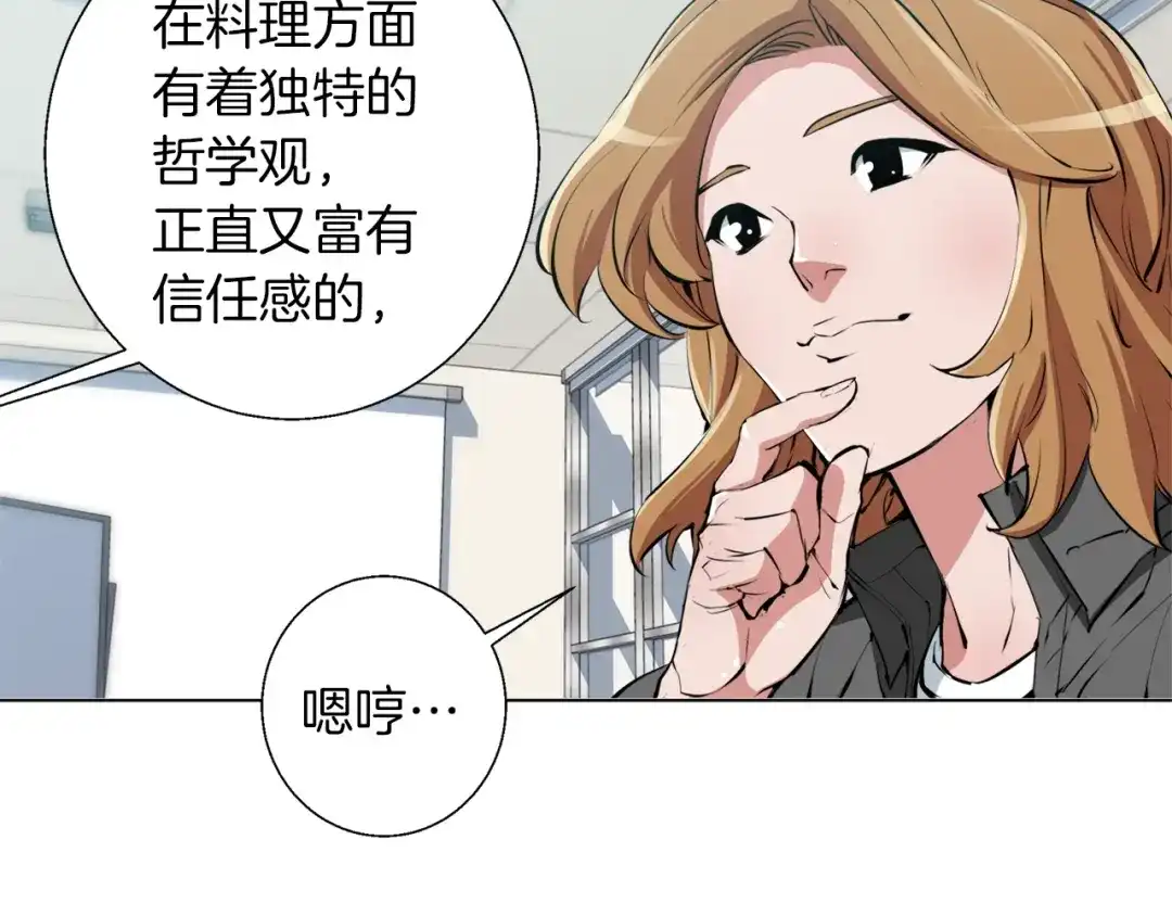 《我的神级笔记本》第62话 角色设定 第126页