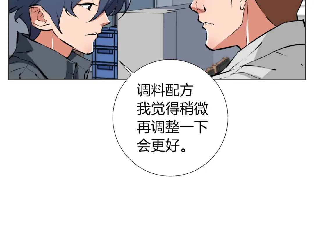 《我的神级笔记本》第62话 角色设定 第33页