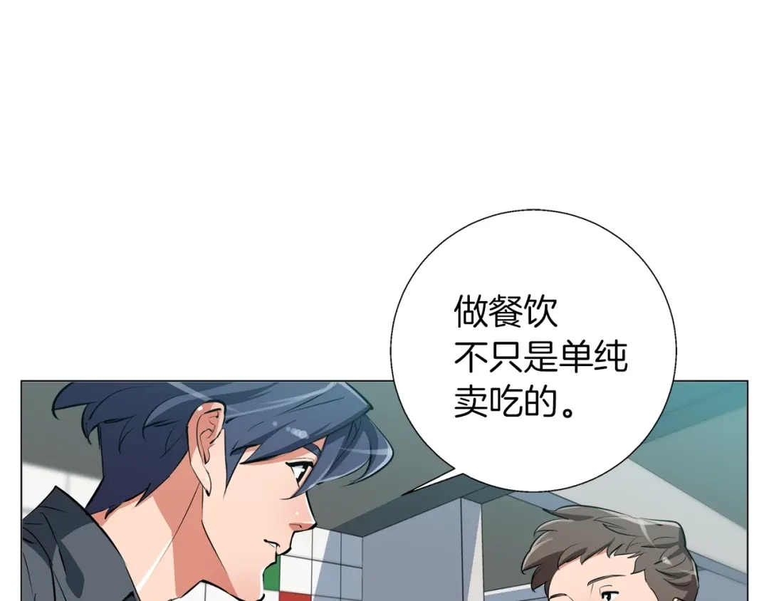 《我的神级笔记本》第62话 角色设定 第38页