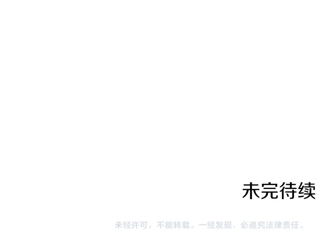 《我的神级笔记本》第62话 角色设定 第129页