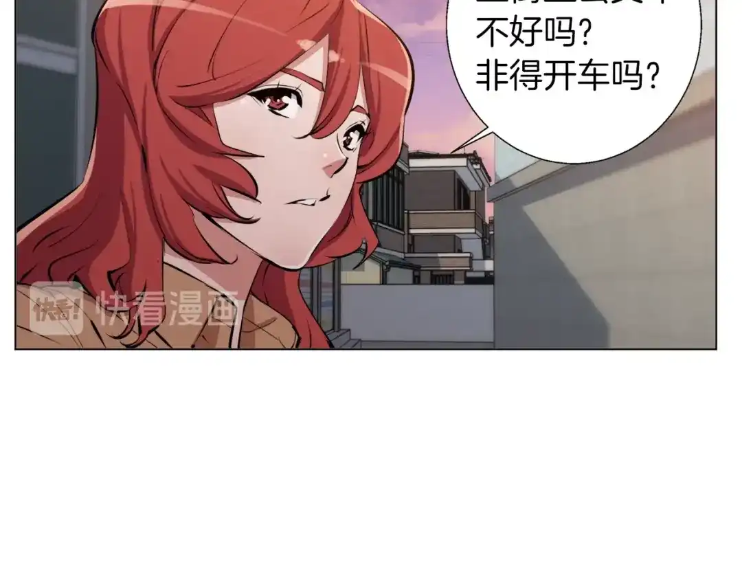 《我的神级笔记本》第62话 角色设定 第97页