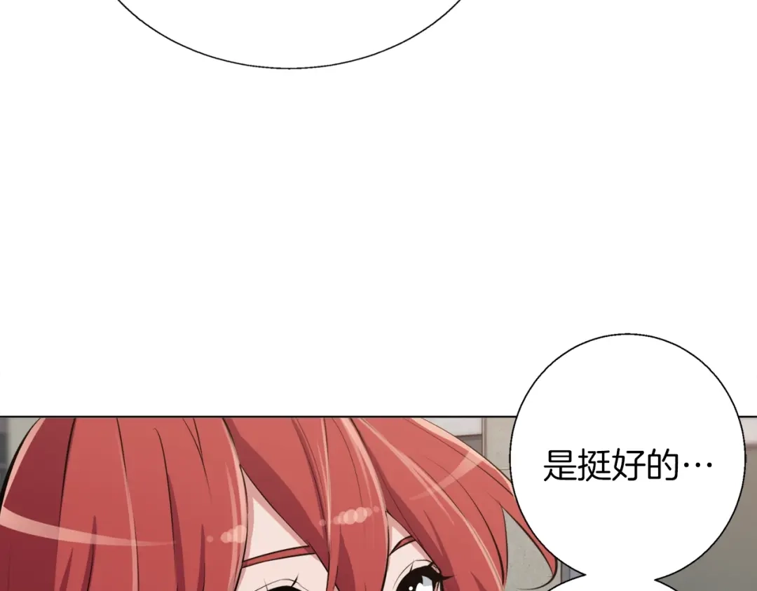《我的神级笔记本》第62话 角色设定 第101页
