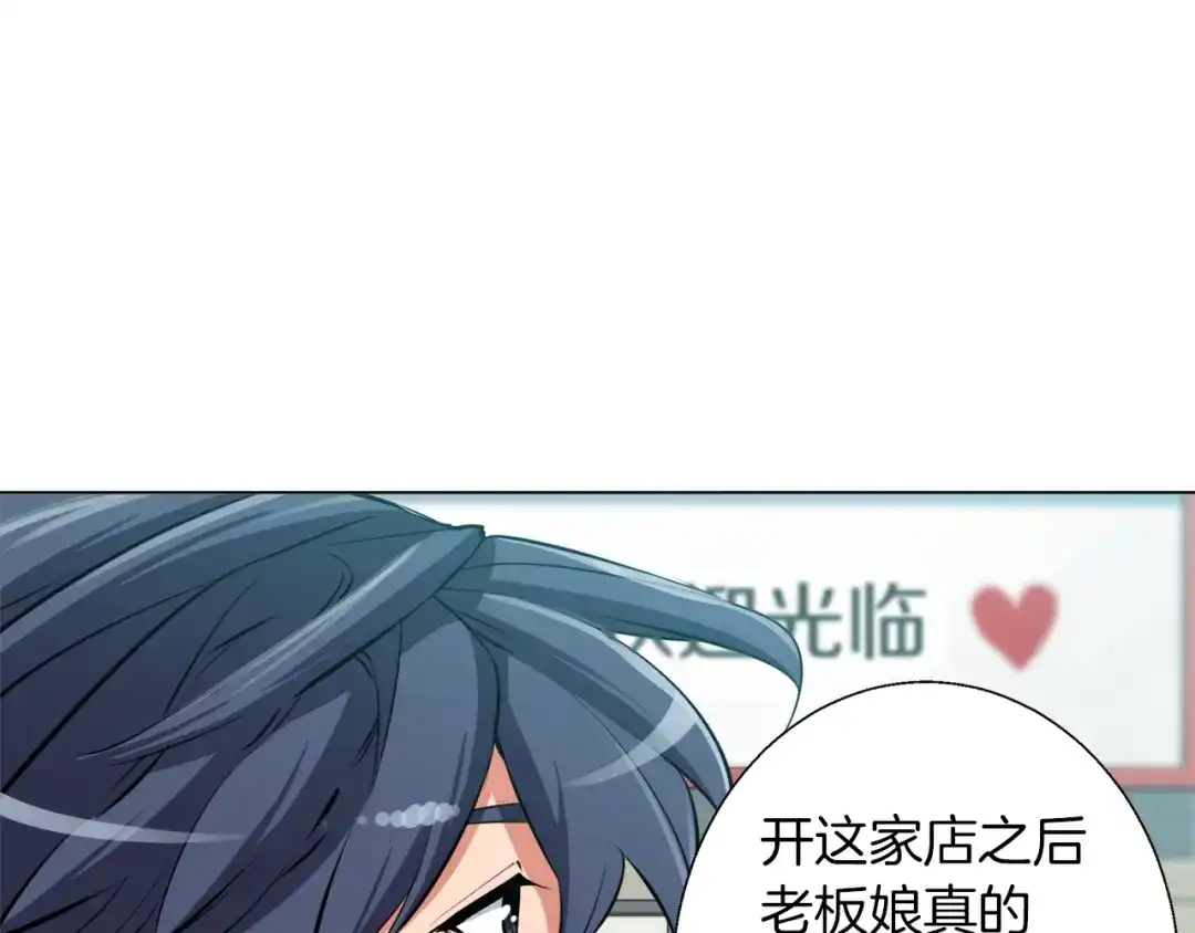 《我的神级笔记本》第62话 角色设定 第69页