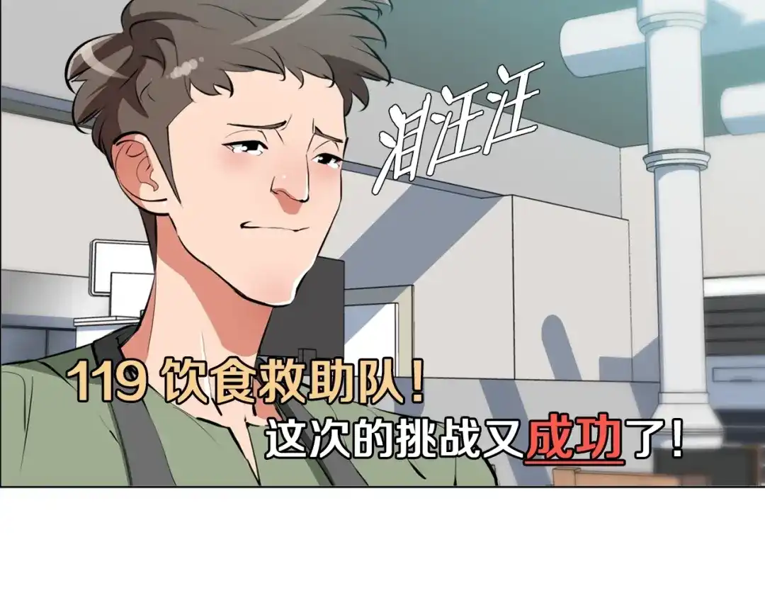 《我的神级笔记本》第62话 角色设定 第79页