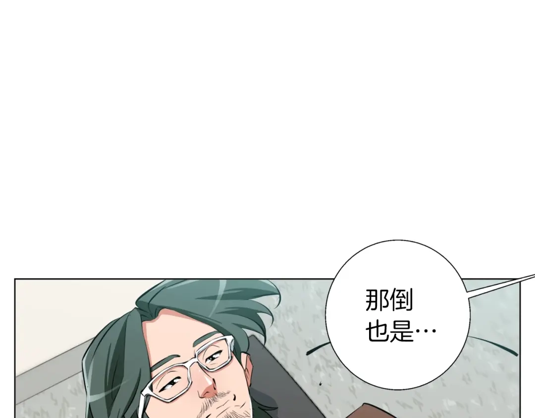 《我的神级笔记本》第62话 角色设定 第122页