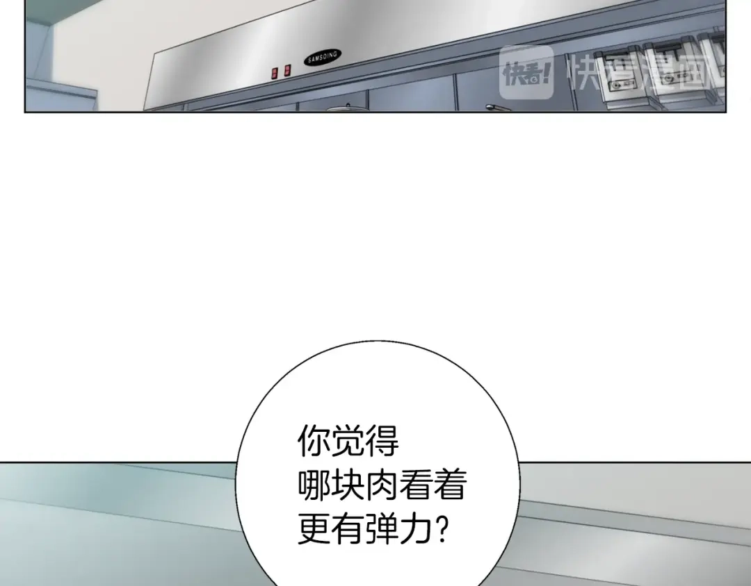《我的神级笔记本》第62话 角色设定 第2页