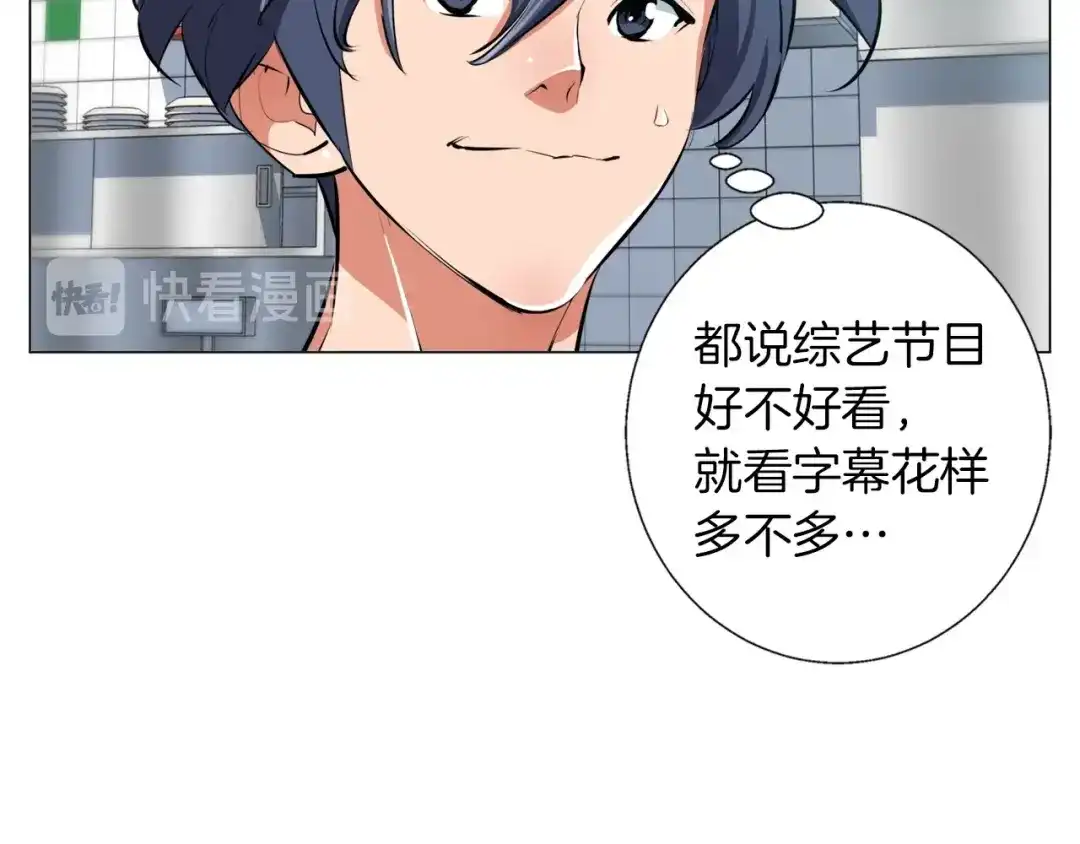 《我的神级笔记本》第62话 角色设定 第58页
