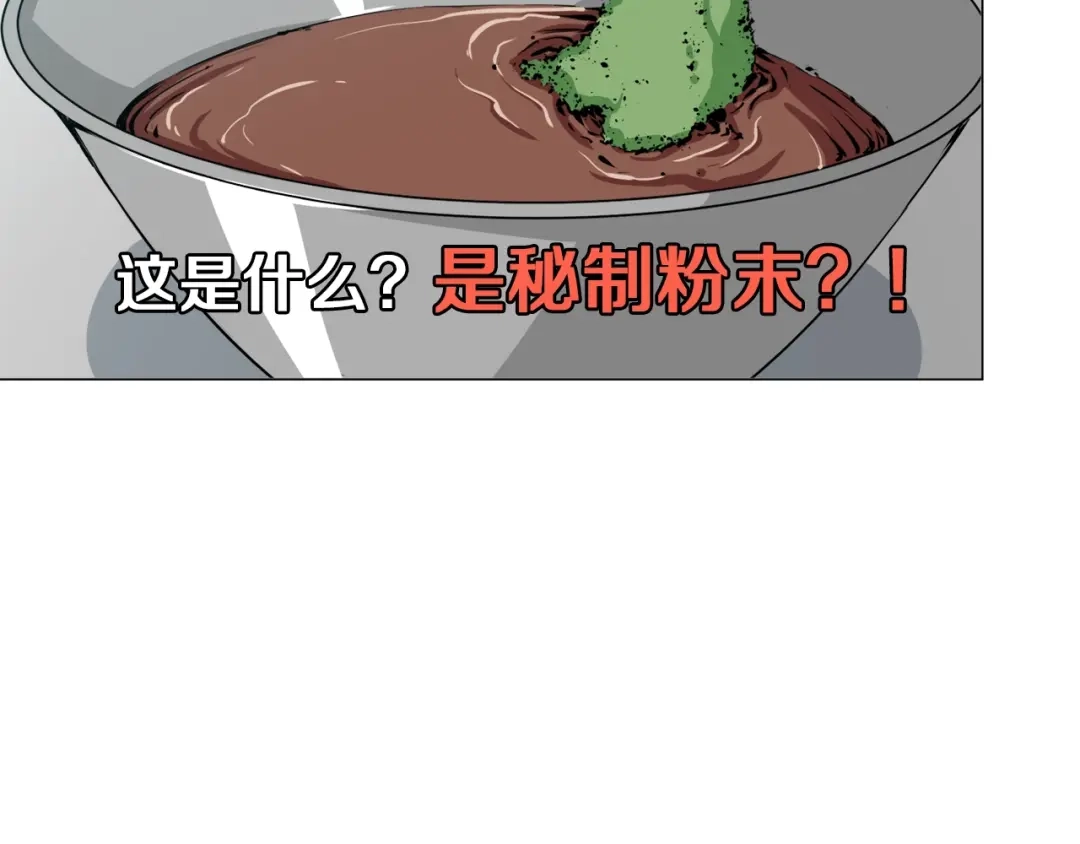 《我的神级笔记本》第62话 角色设定 第61页