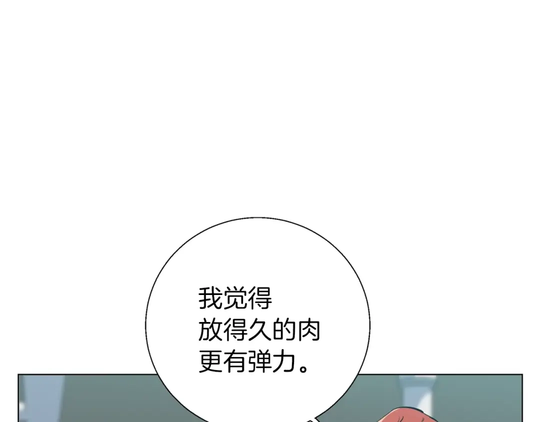 《我的神级笔记本》第62话 角色设定 第4页