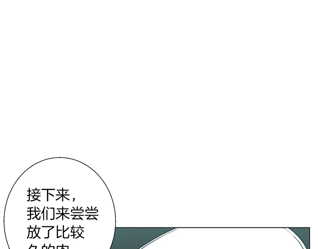 《我的神级笔记本》第62话 角色设定 第21页