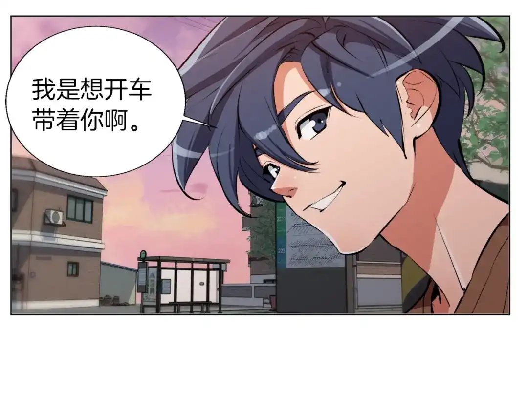 《我的神级笔记本》第62话 角色设定 第98页