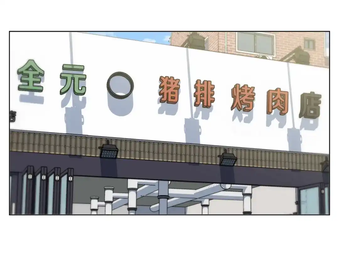 《我的神级笔记本》第62话 角色设定 第15页
