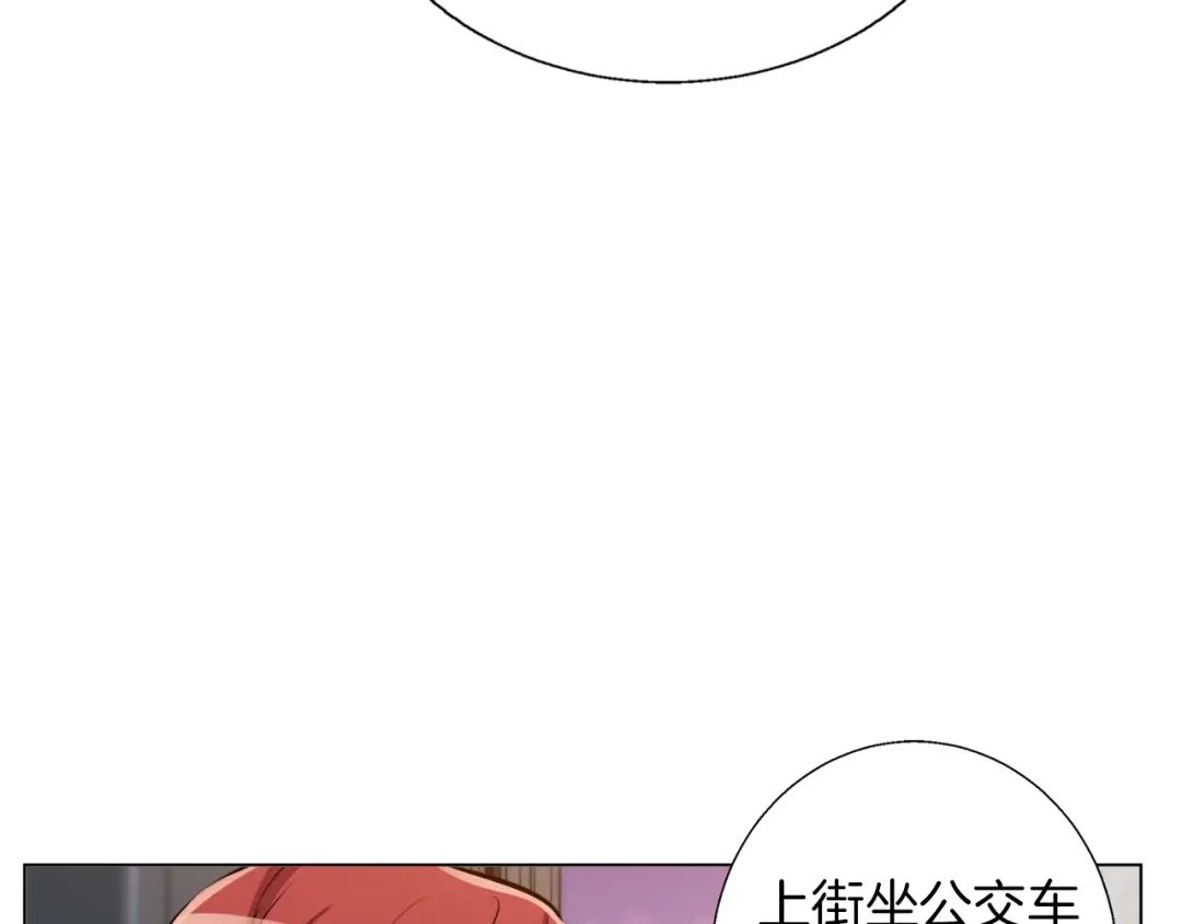 《我的神级笔记本》第62话 角色设定 第96页