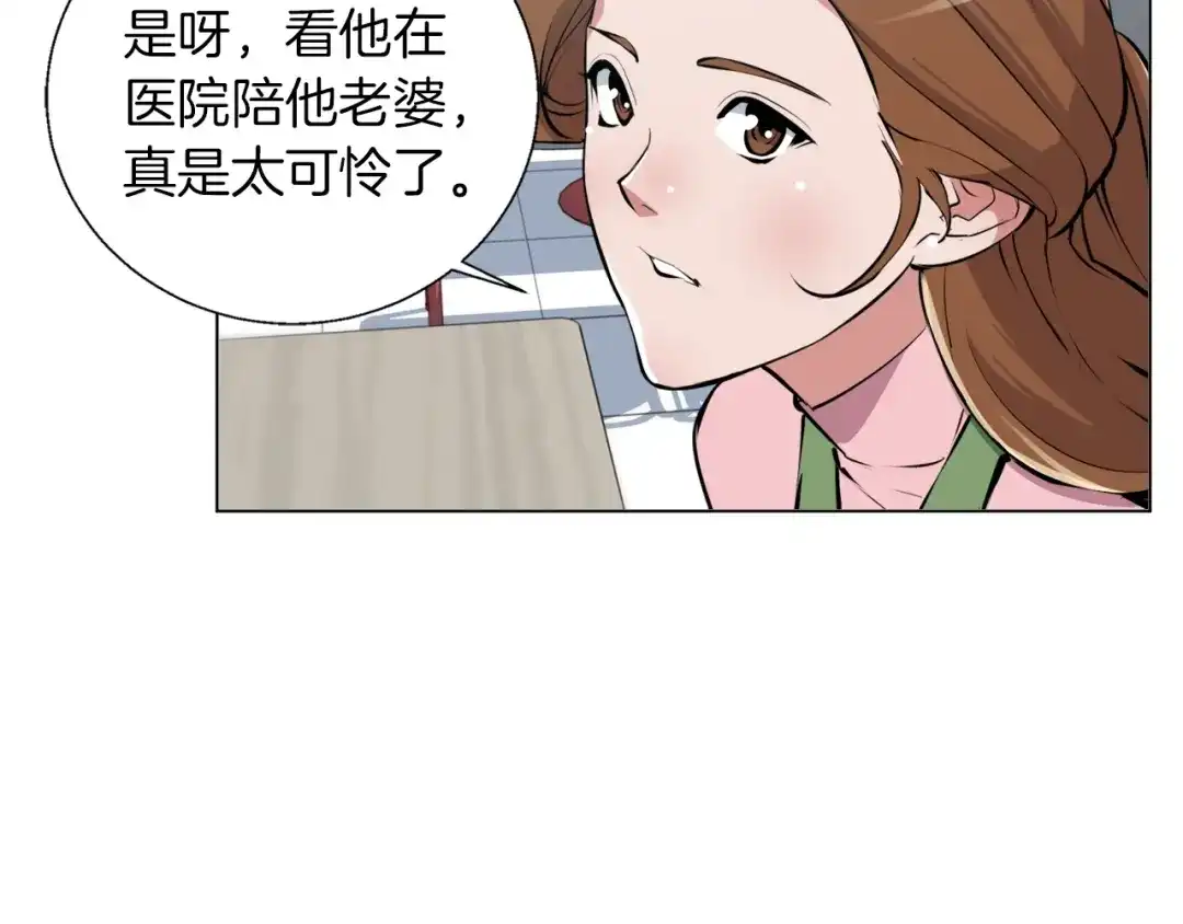 《我的神级笔记本》第62话 角色设定 第68页
