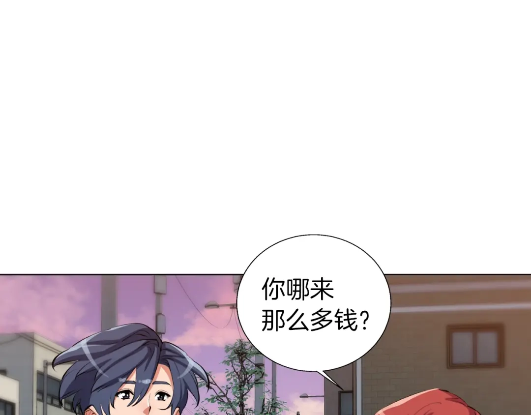 《我的神级笔记本》第62话 角色设定 第94页