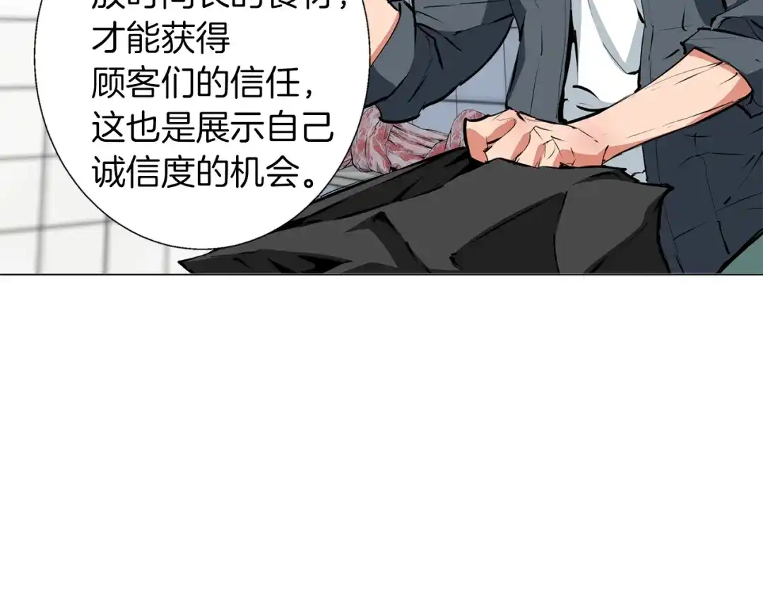 《我的神级笔记本》第62话 角色设定 第46页