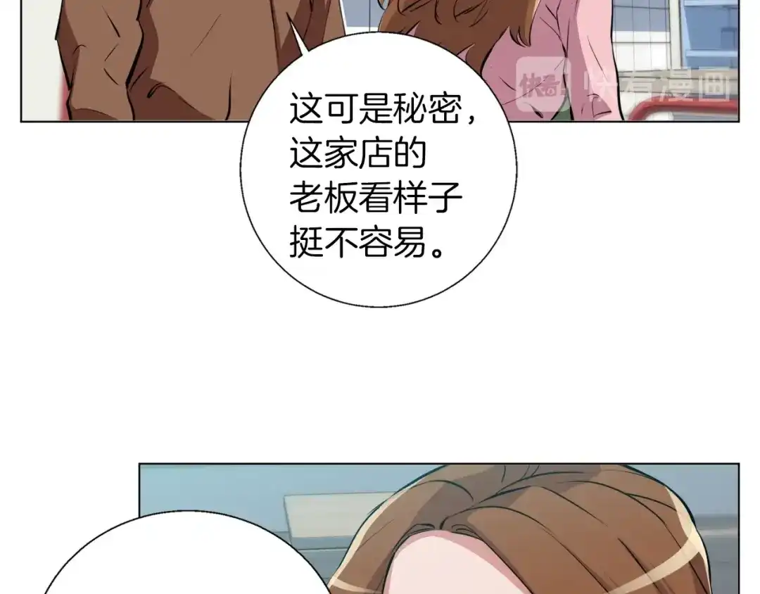 《我的神级笔记本》第62话 角色设定 第67页