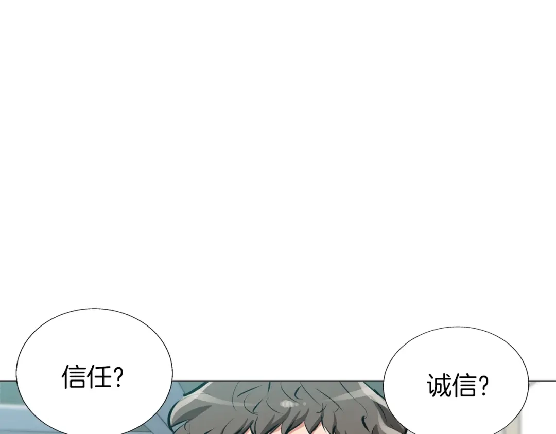 《我的神级笔记本》第62话 角色设定 第41页