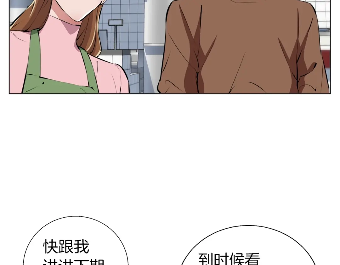 《我的神级笔记本》第62话 角色设定 第83页