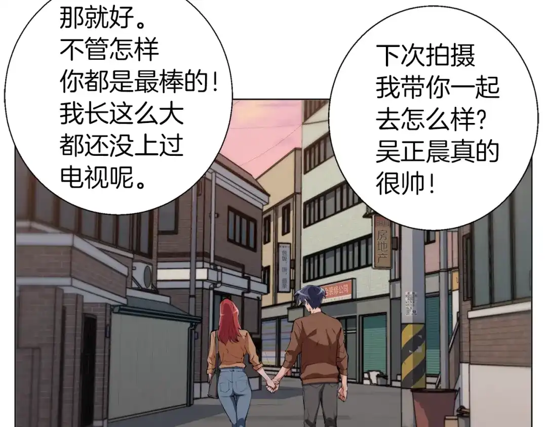 《我的神级笔记本》第62话 角色设定 第106页