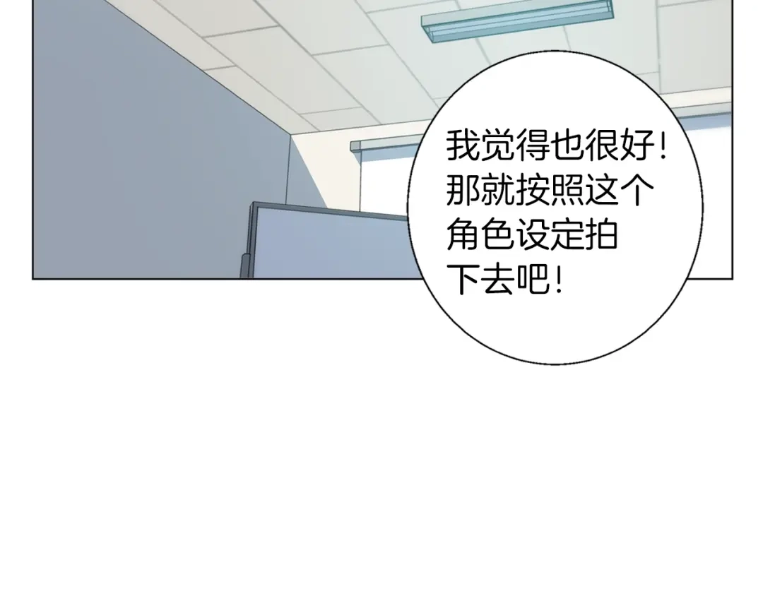 《我的神级笔记本》第62话 角色设定 第128页