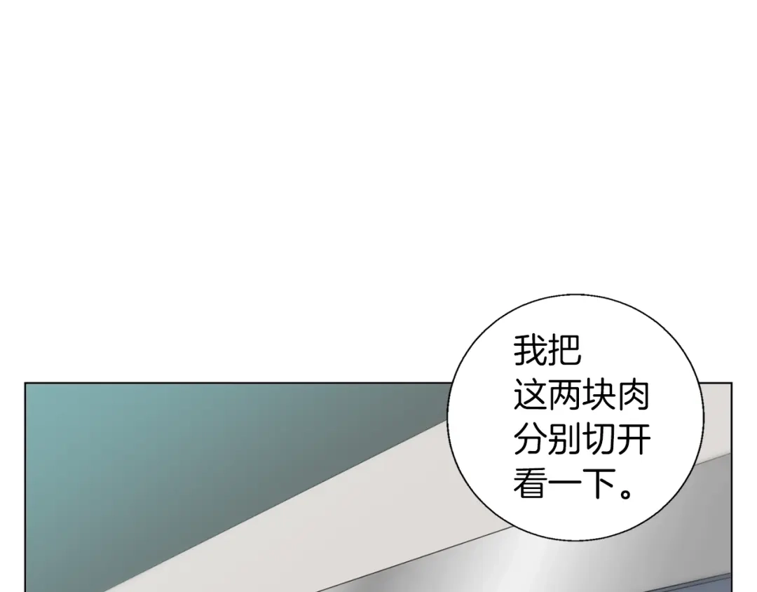 《我的神级笔记本》第62话 角色设定 第1页