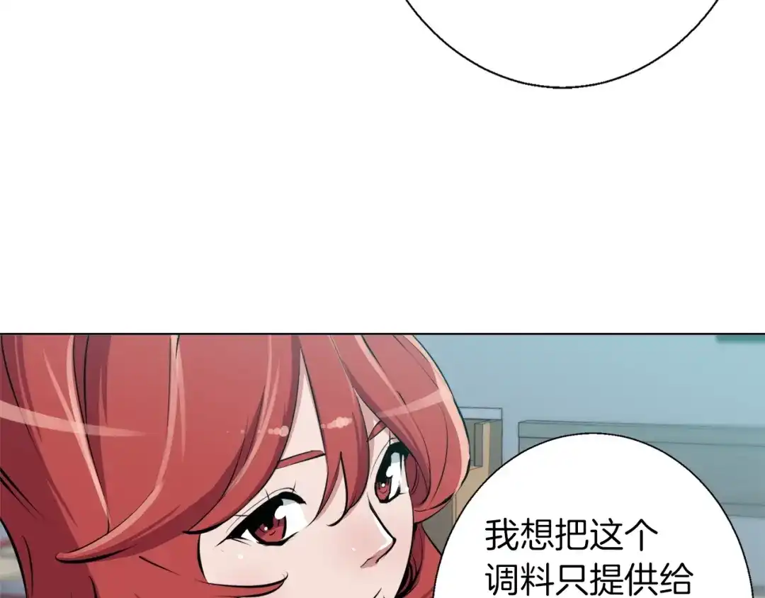 《我的神级笔记本》第62话 角色设定 第71页