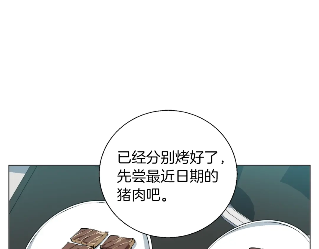《我的神级笔记本》第62话 角色设定 第16页