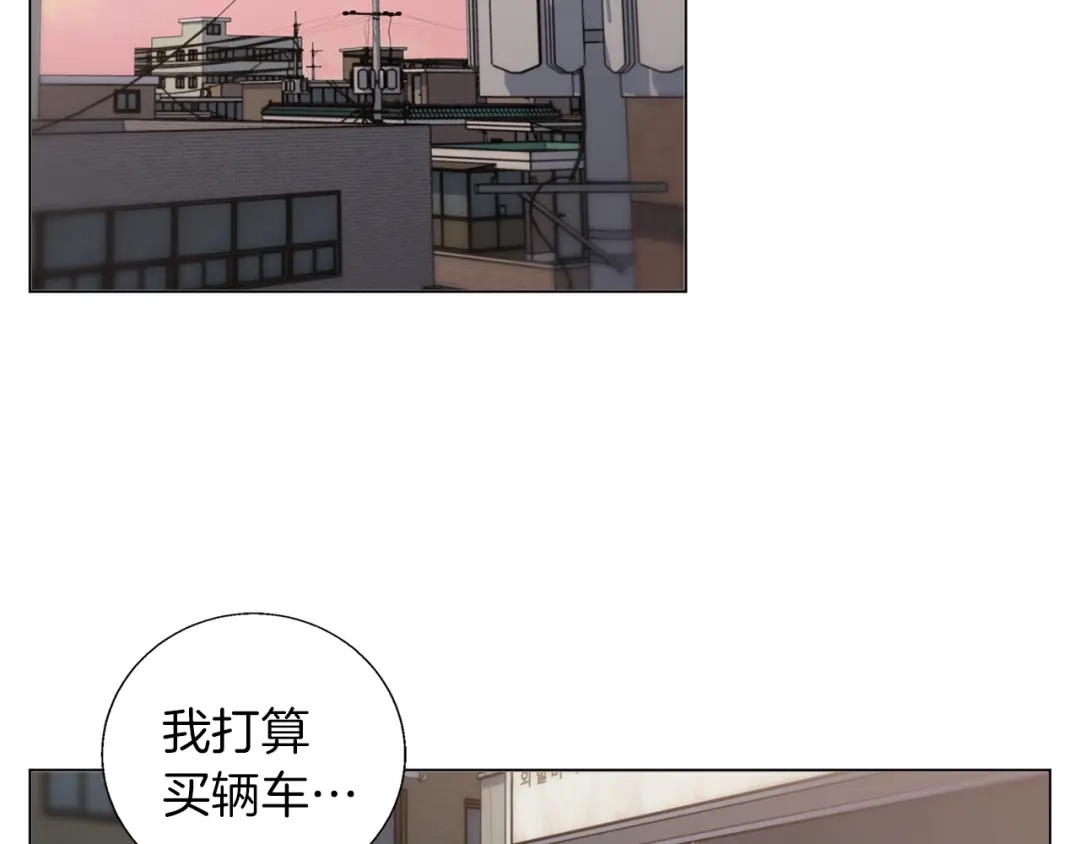 《我的神级笔记本》第62话 角色设定 第92页