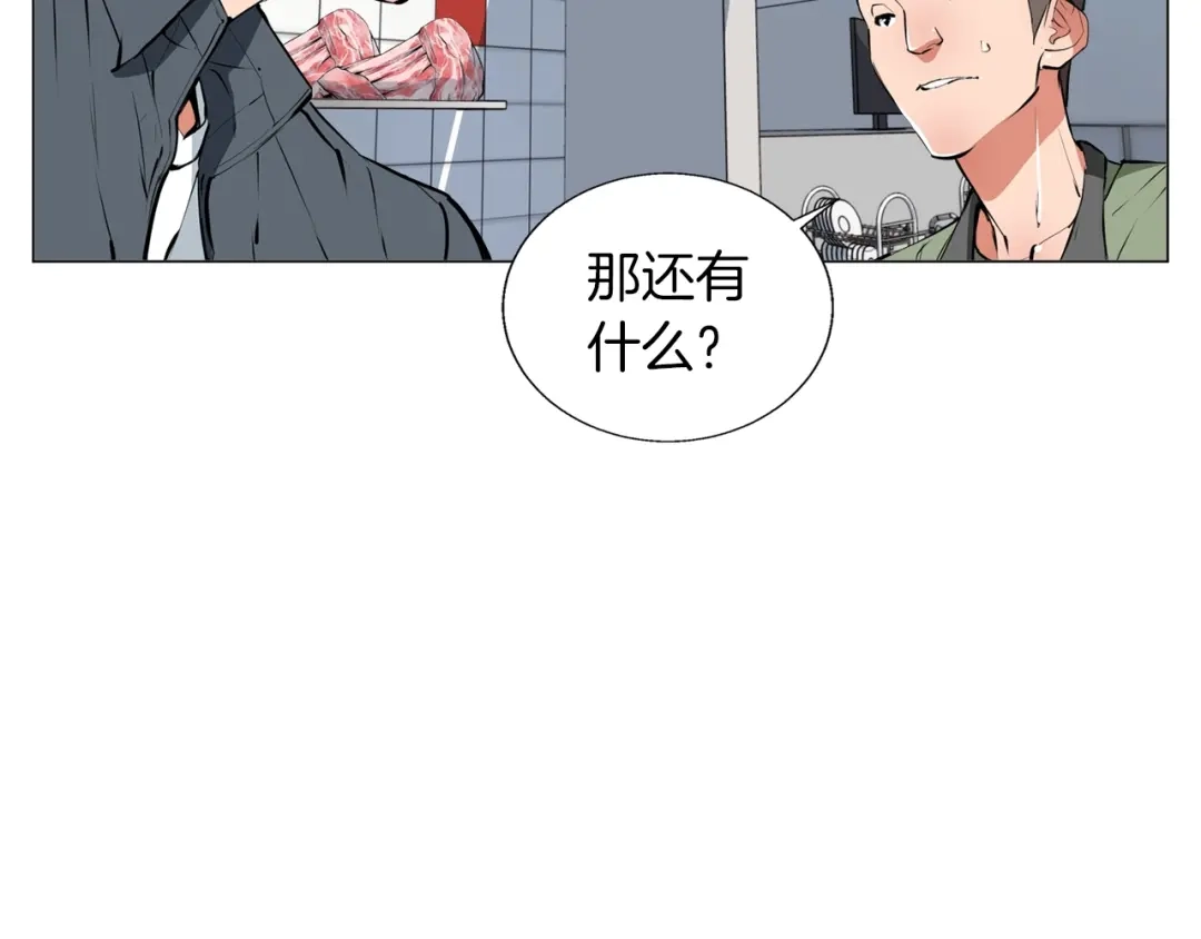 《我的神级笔记本》第62话 角色设定 第39页