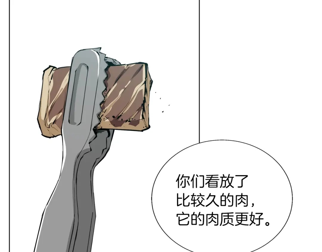 《我的神级笔记本》第62话 角色设定 第25页