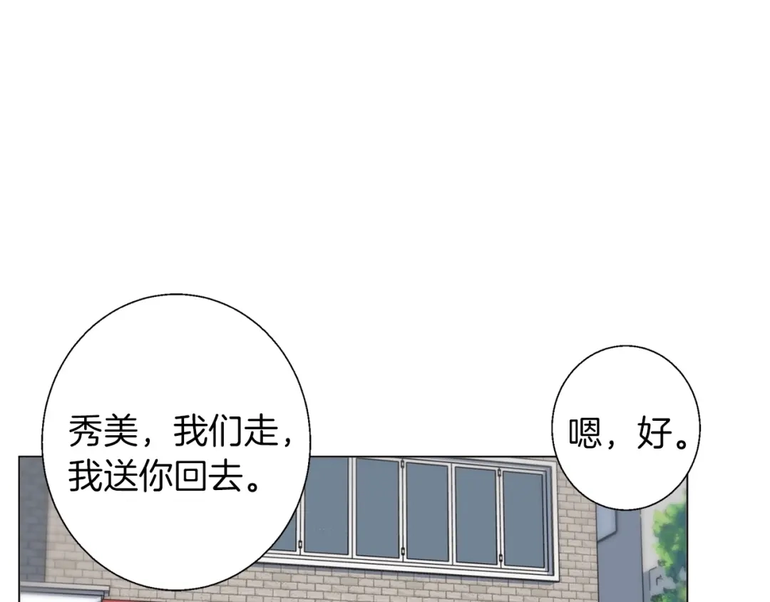 《我的神级笔记本》第62话 角色设定 第85页