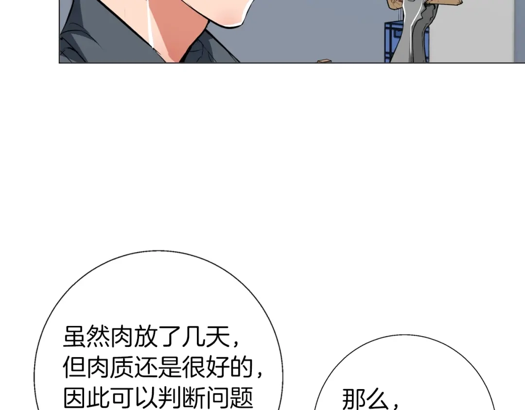 《我的神级笔记本》第62话 角色设定 第28页