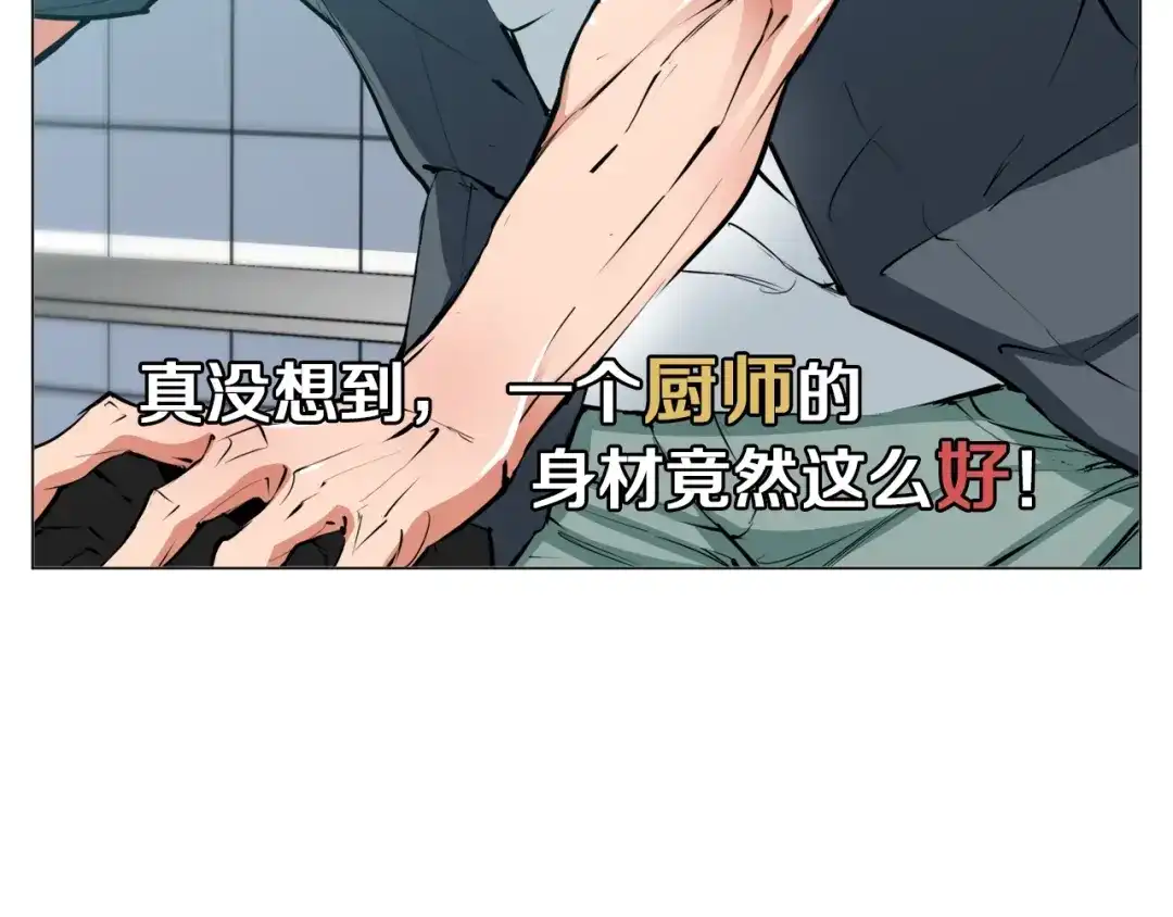 《我的神级笔记本》第62话 角色设定 第55页