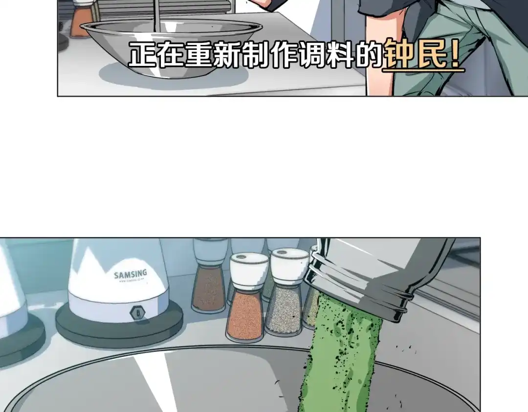 《我的神级笔记本》第62话 角色设定 第60页