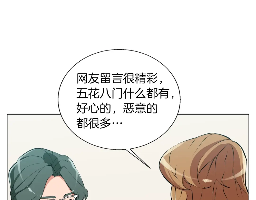 《我的神级笔记本》第62话 角色设定 第117页