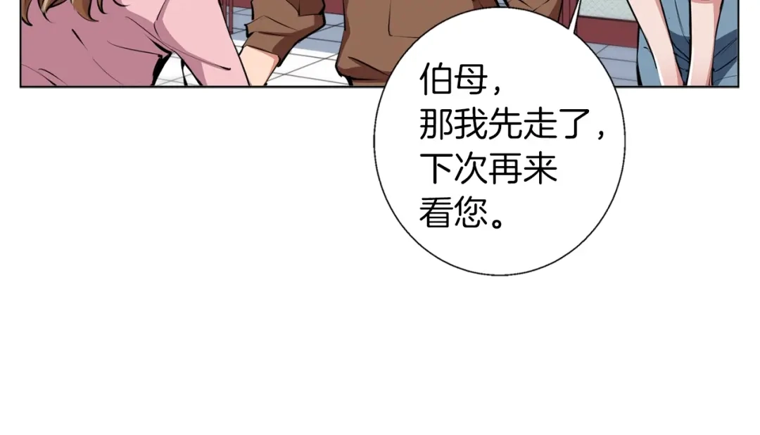 《我的神级笔记本》第62话 角色设定 第88页