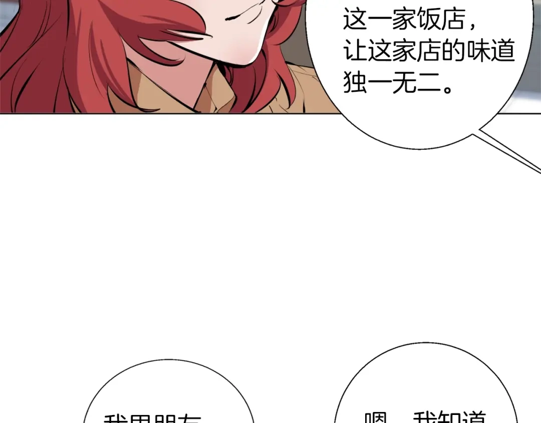 《我的神级笔记本》第62话 角色设定 第72页