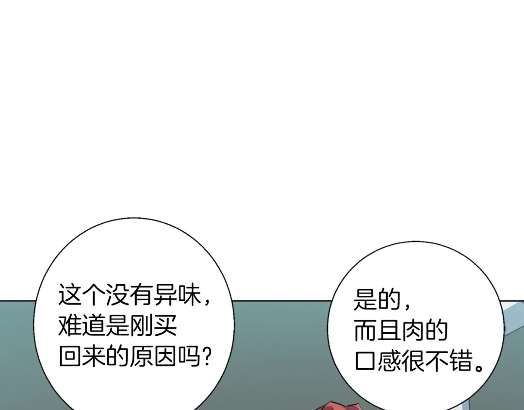 《我的神级笔记本》第62话 角色设定 第19页