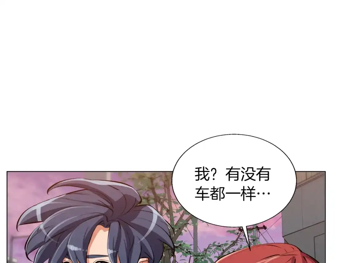 《我的神级笔记本》第62话 角色设定 第99页