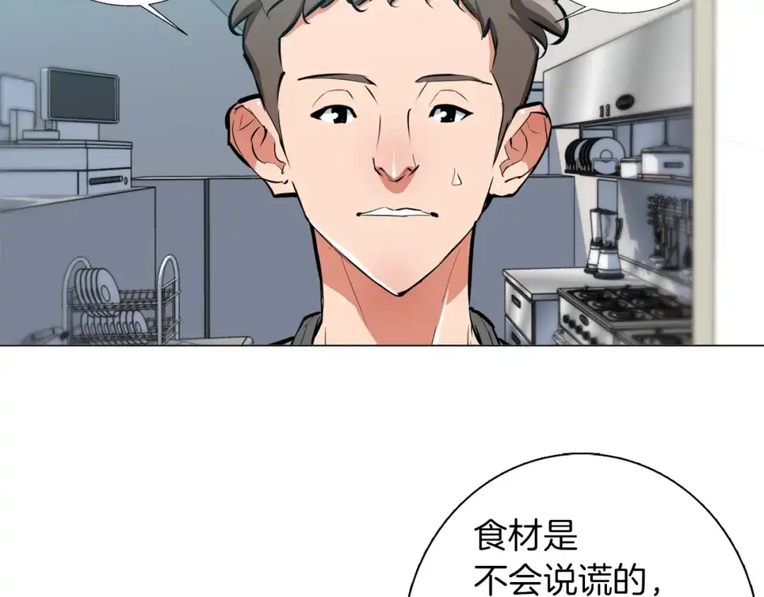 《我的神级笔记本》第62话 角色设定 第42页