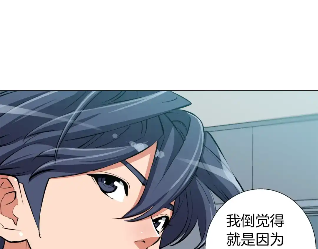 《我的神级笔记本》第62话 角色设定 第30页