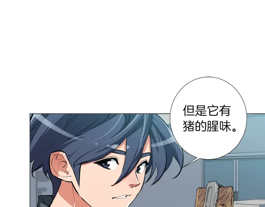 《我的神级笔记本》第62话 角色设定 第27页