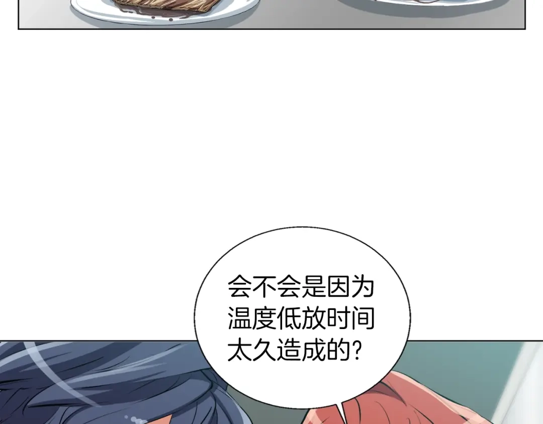 《我的神级笔记本》第62话 角色设定 第6页