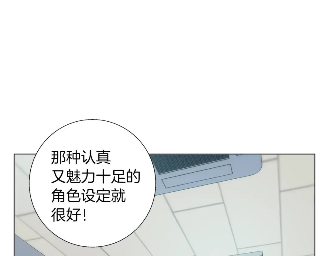 《我的神级笔记本》第62话 角色设定 第127页