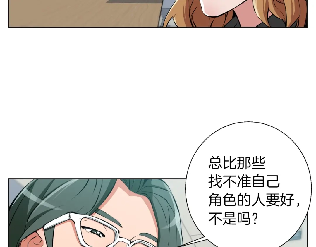 《我的神级笔记本》第62话 角色设定 第120页