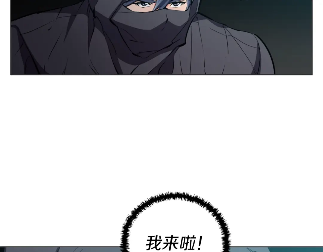 《我的神级笔记本》第63话 演员 第128页