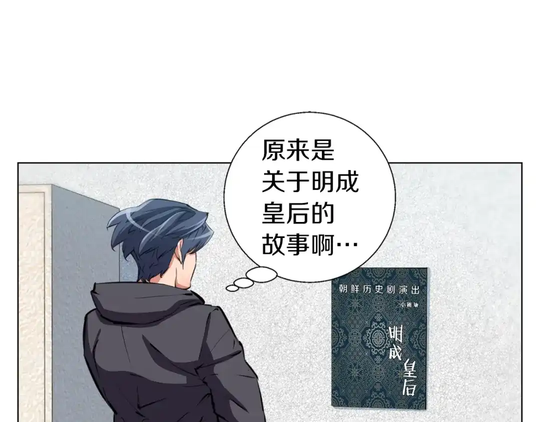 《我的神级笔记本》第63话 演员 第28页